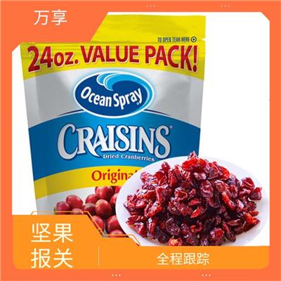 天津坚果报关 节约申报时间 通关效率高