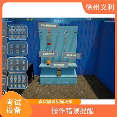 VR塔式起重机实操考核仿真平台 有利于受训者操作技能提高