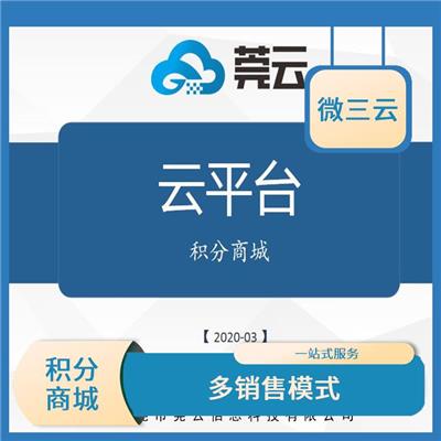 积分兑换商品 一站式服务 激励顾客产生消费行为