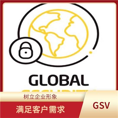 GSV验厂材料攻略 满足客户需求 减少了企业的风险和成本