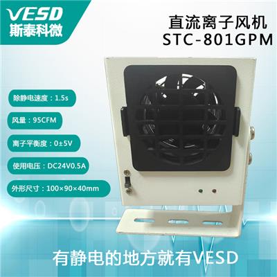 VESD离子风机车间用防静电