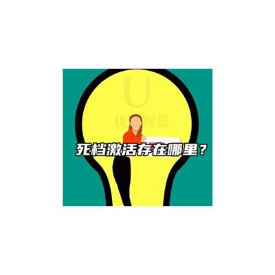 呼和浩特成教档案死档怎么存放_优选智嘉
