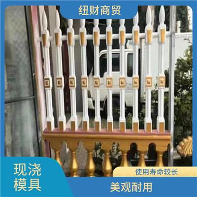 栅栏护栏现浇模具报价单 不易变形 使用寿命长