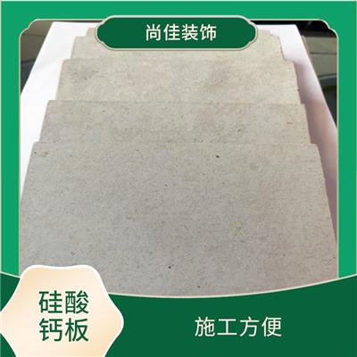纤维增强硅酸钙板生产厂家 保温性能好 可承受较大的荷载