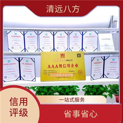 AAA信用评级需要那些材料 强化服务能力 减少市场开拓难度