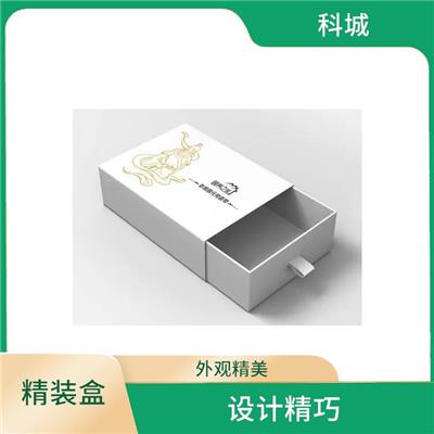 河北包装盒定做 设计精巧 外观美观大方
