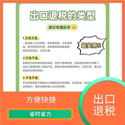 出口退税疑难问题 服务更全面 办理进度随时可查