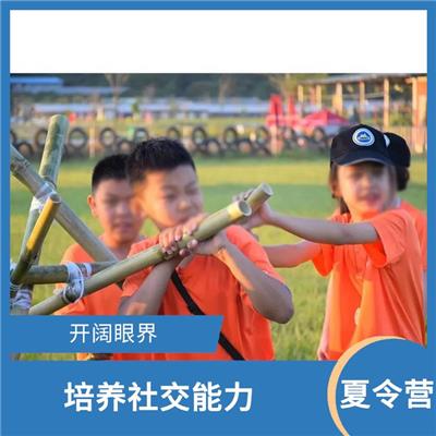 东莞山野少年夏令营地点 丰富知识和经验 增强身体素质
