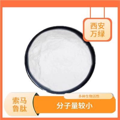 索马鲁肽 分子量较小 由20个氨基酸组成