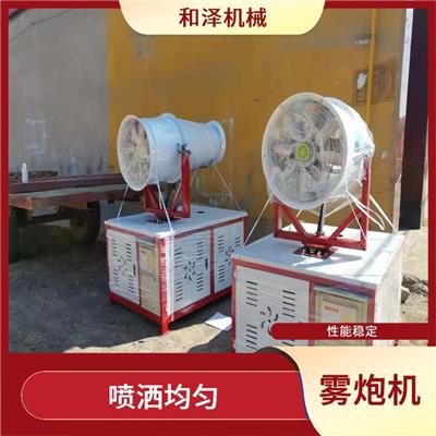 贵阳雾炮机定制 操作简便 工作效率高