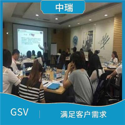 GSV验厂咨询 提高企业形象 提高产品质量和服务水平