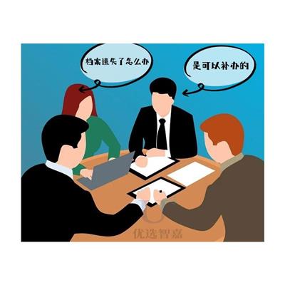 内蒙古自考档案激活如何正确操作_优选智嘉