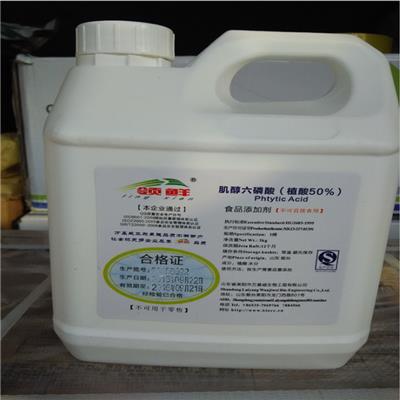 植酸厂家