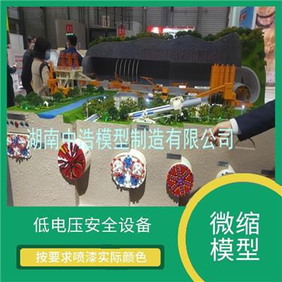 隧道施工设备模型 低电压安全设备 按要求喷漆实际颜色