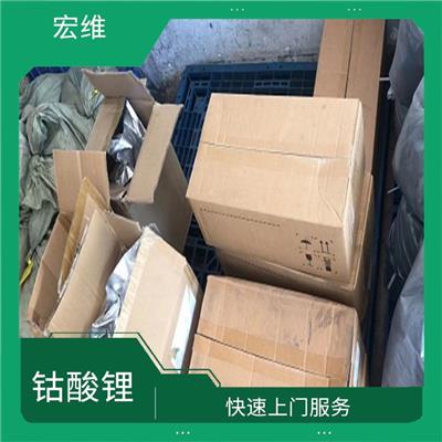 广东钴酸锂材料回收厂家 快速上门服务 回收损耗率低