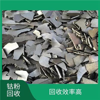 钴粉废料回收厂家 使资源再生化 上门回收 快速估价