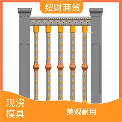 栅栏护栏现浇模具采购 节省成本 耐腐蚀性好