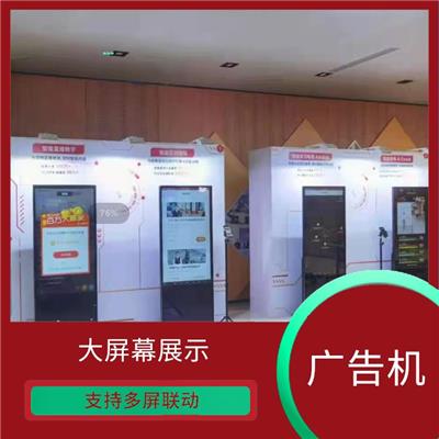 触摸一体机出租 支持多屏联动 可以与观众进行互动
