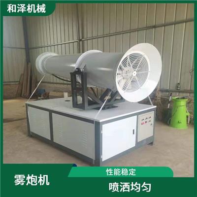河北雾炮机报价 喷洒均匀 动力配套灵活