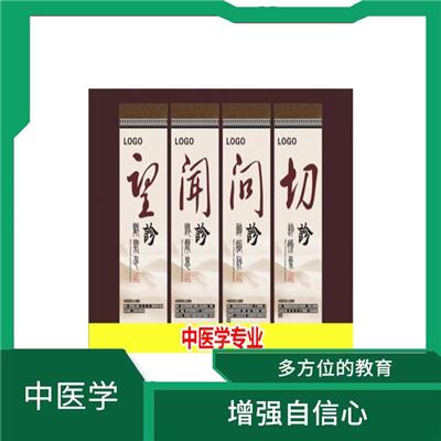 安徽中医学专业 多方位的教育 加强学生的社交能力