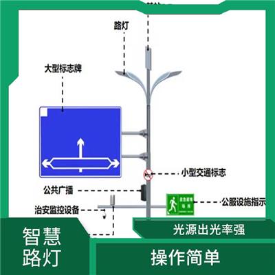 大型综合智慧路灯杆 安装简便 工作稳定可靠