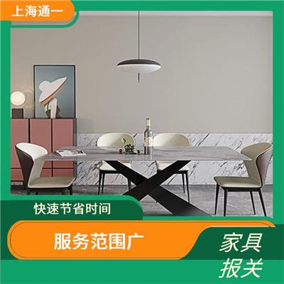 二手旧家具进口报关公司 全程跟踪服务 速度快 手续简便