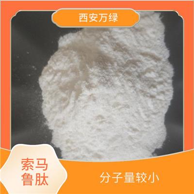 索马鲁肽原粉 是一种**的多肽 可以快速进入人体细胞