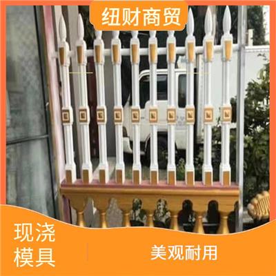 栅栏护栏现浇模具哪里买 使用寿命长 耐腐蚀性好 可以反复使用