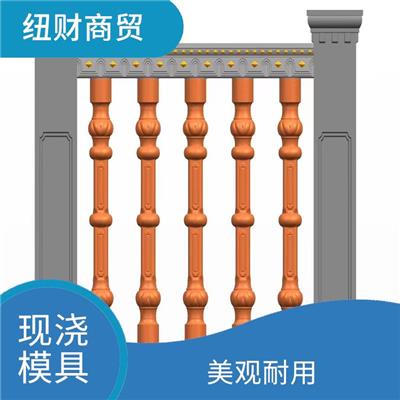 栅栏护栏现浇模具采购价格 耐候性好