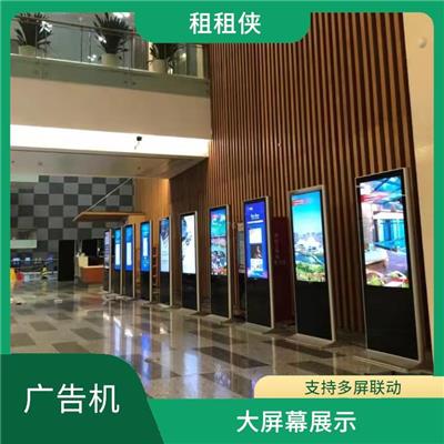 龙华区租广告机 具备远程管理功能 可以与观众进行互动