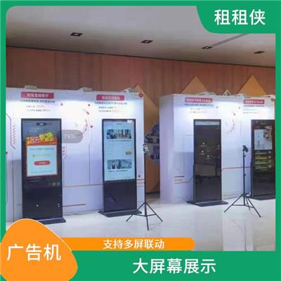 租触摸一体机 多样化的广告形式 具备触摸屏或传感器技术