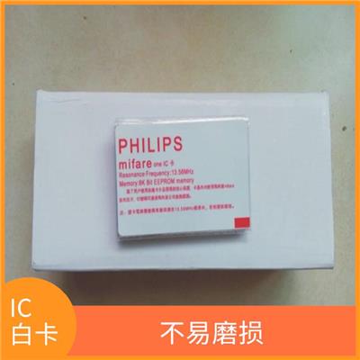 合肥复旦IC白卡厂家