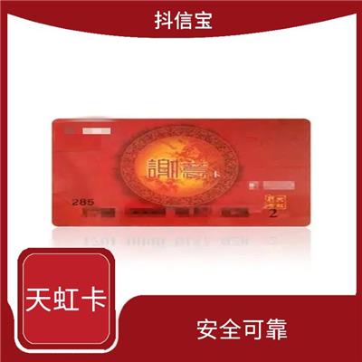 天虹卡回收 安全可靠 增加购物的实惠性