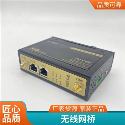 供应网电科技工业无线AP WD-G40C网桥 工业级选材 不死机
