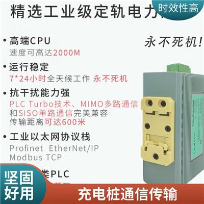 网电科技 RJ45网络端口 定制方案 三相plc电力载波通信