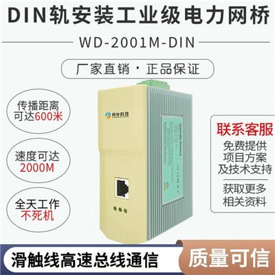 电力载波通信模块 高速总线通信 物流分拣 集成线路专配