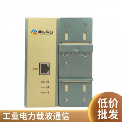 工业级电力线网桥 电力载波设备 载波通信 工业通讯