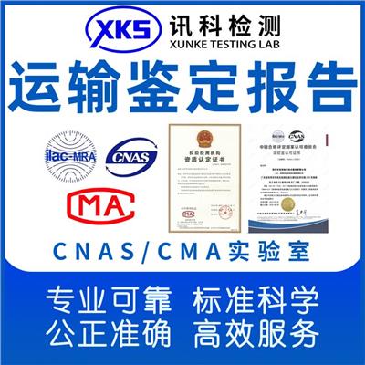 湖南温湿度组合循环测试 经验较为丰富 测试流程正规严格