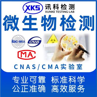 东莞温湿度组合循环测试 测试准确率高 测试方式多样化