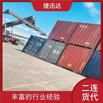 二连浩特报关公司 安全省心 灵活性高