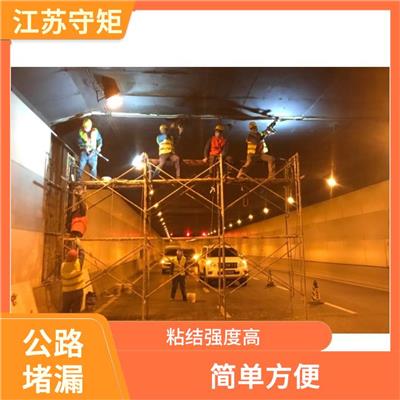 无锡高速公路隧道堵漏注浆