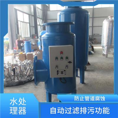 北京全滤式综合水处理器厂 有效抑制水藻 适用于循环水系统