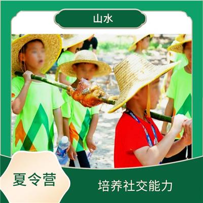 深圳山野少年夏令营报名时间 培养社交能力 培养团队合作精神