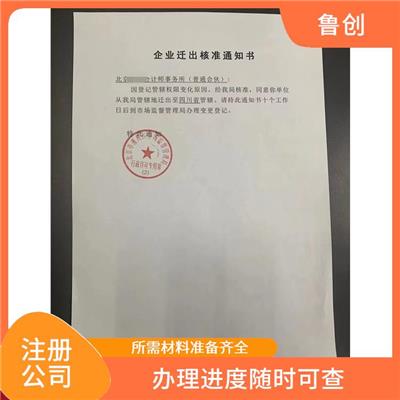 承德公司注销 性价比很高 过程公开透明