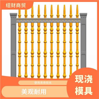 栅栏护栏现浇模具采购价格表 节省成本 耐腐蚀性好