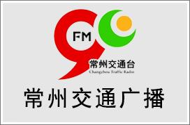 常州电视台广告中心，常州电视台广告投放热线电话