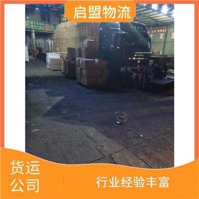 佛山到黑龙江物流专线 机动灵活 行驶路线较固定