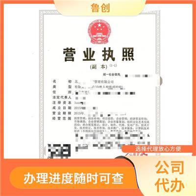 张家口公司注册 注册速度快 办理的流程熟悉
