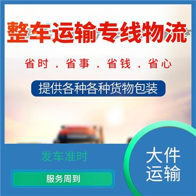 中山到铜川大件运输 机动灵活 一站式服务