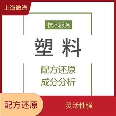 聚乙烯塑胶粉降解率测试 可持续发展 保护环境和资源